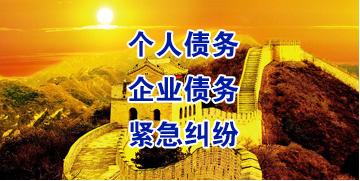 渭城要账公司