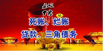 渭城要债公司