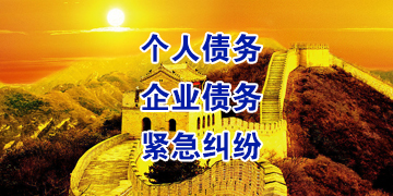 渭城追债公司